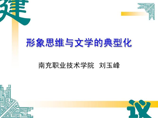 xay是什么意思的用法读音典